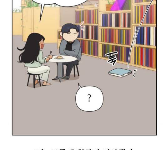 그들이 사귀는 세상 27화 30