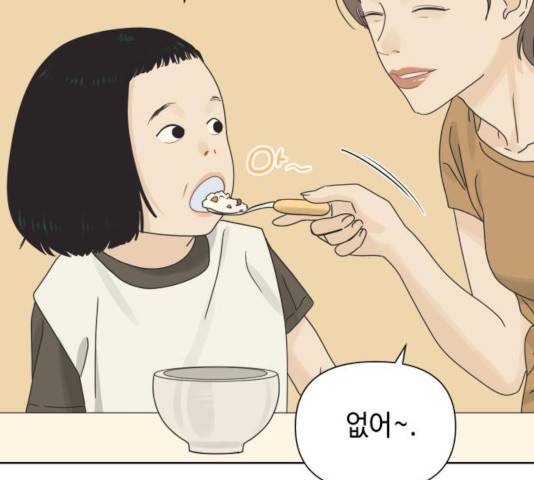그들이 사귀는 세상 27화 43