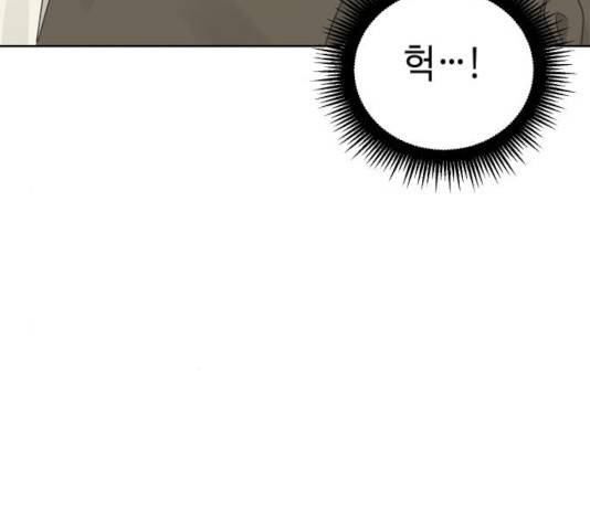 그들이 사귀는 세상 27화 46