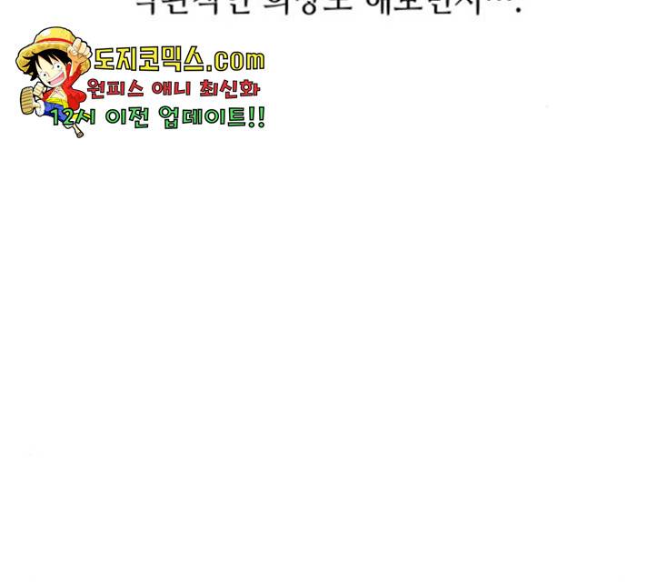 그들이 사귀는 세상 27화 49
