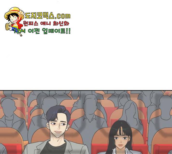 그들이 사귀는 세상 27화 55