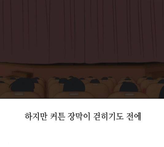 그들이 사귀는 세상 27화 63
