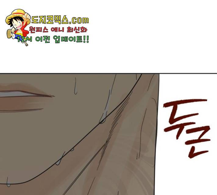 그들이 사귀는 세상 27화 67