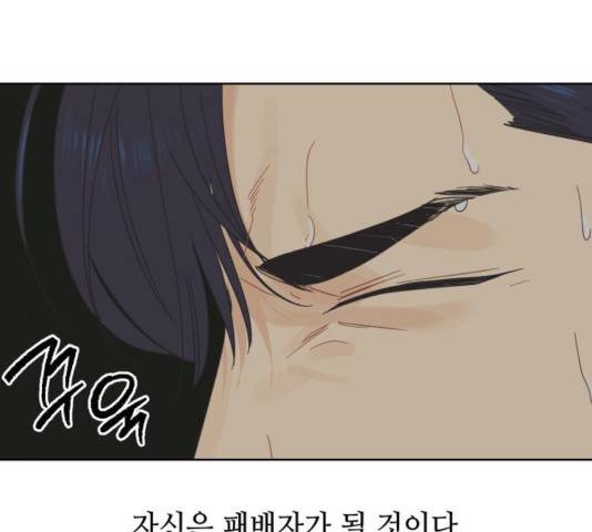 그들이 사귀는 세상 27화 75