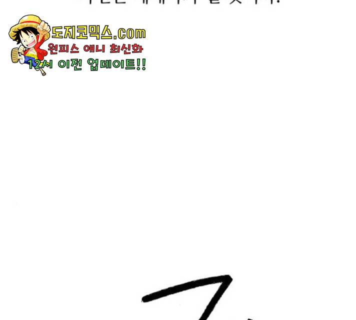 그들이 사귀는 세상 27화 76