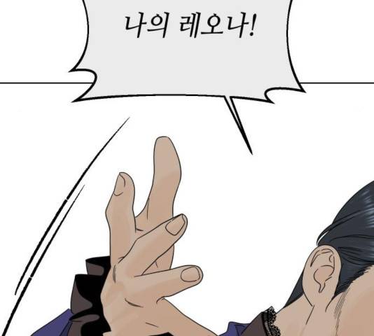 그들이 사귀는 세상 27화 81