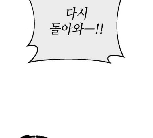 그들이 사귀는 세상 27화 83