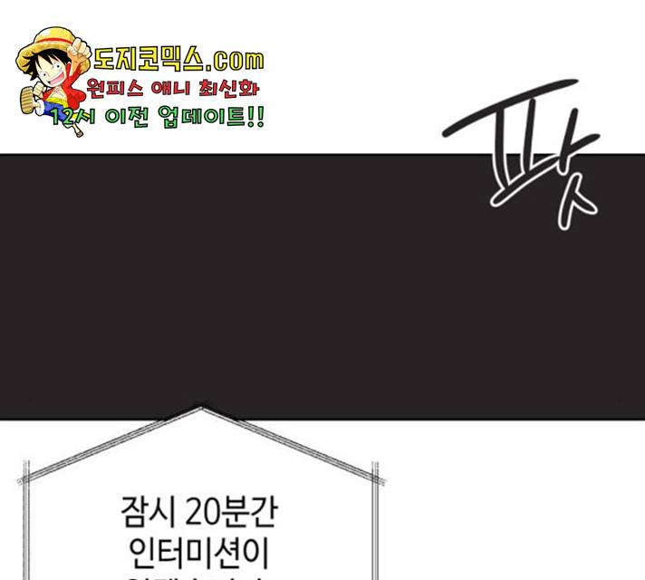 그들이 사귀는 세상 27화 86
