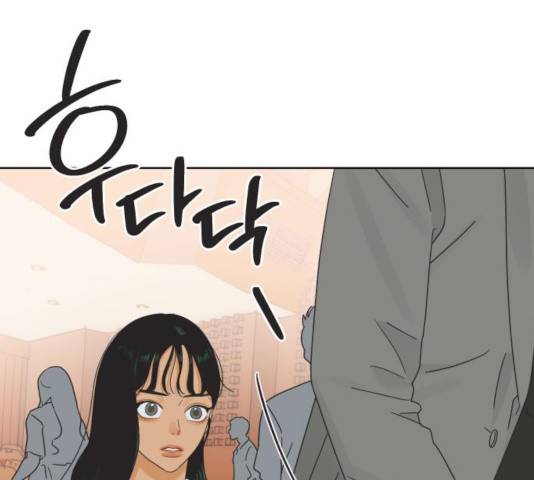 그들이 사귀는 세상 27화 90