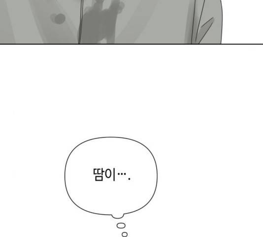 그들이 사귀는 세상 27화 93