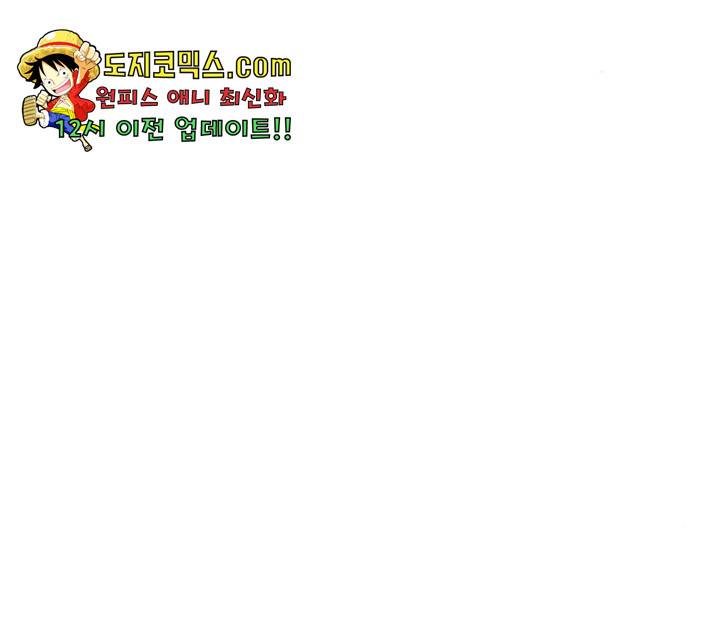 그들이 사귀는 세상 27화 95
