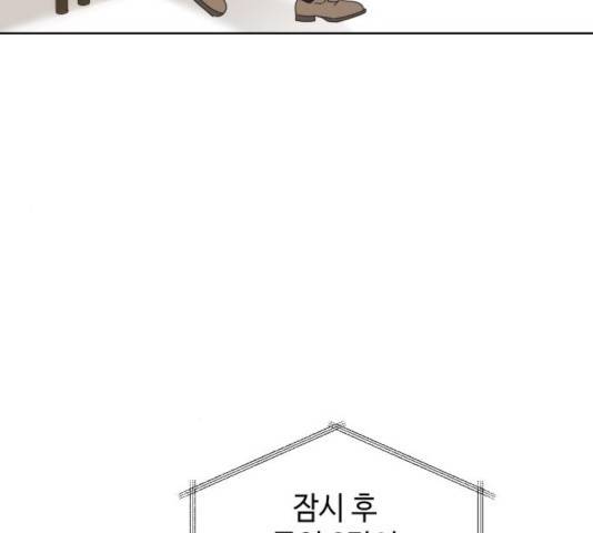 그들이 사귀는 세상 27화 98