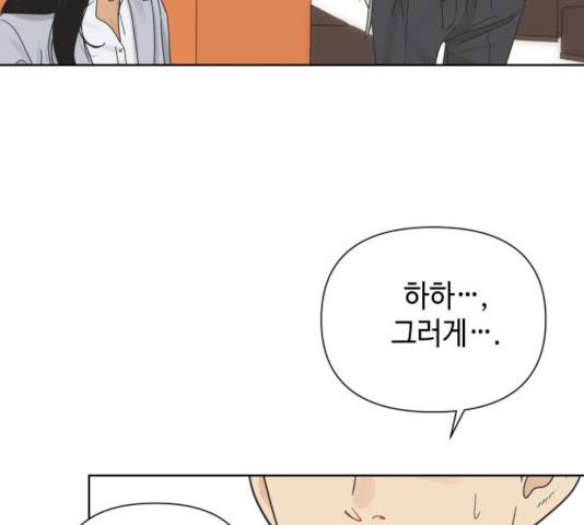 그들이 사귀는 세상 27화 102