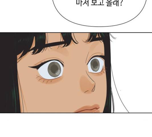 그들이 사귀는 세상 27화 105