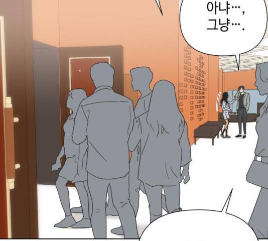 그들이 사귀는 세상 27화 107