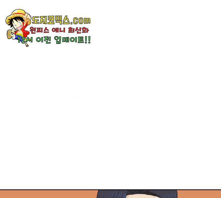 그들이 사귀는 세상 27화 115