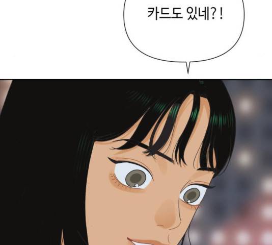 그들이 사귀는 세상 27화 123