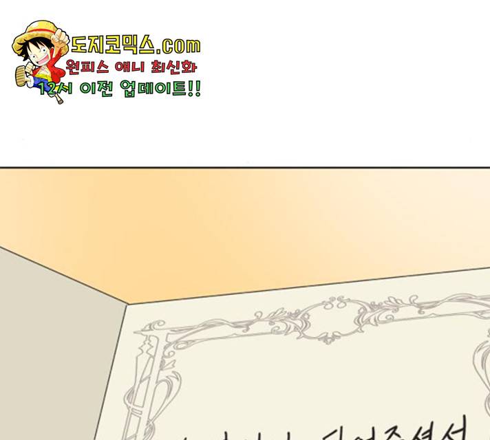 그들이 사귀는 세상 27화 125