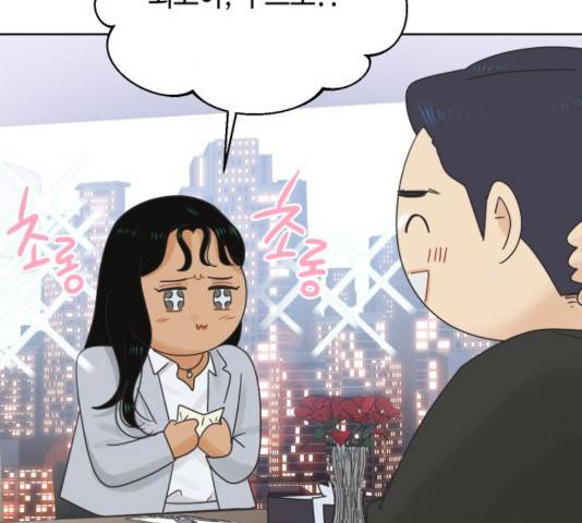그들이 사귀는 세상 27화 128