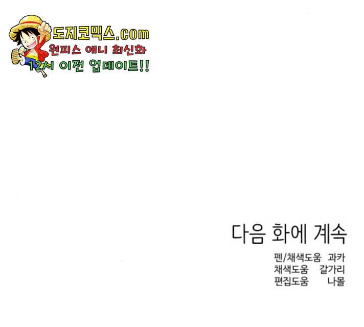 그들이 사귀는 세상 27화 134