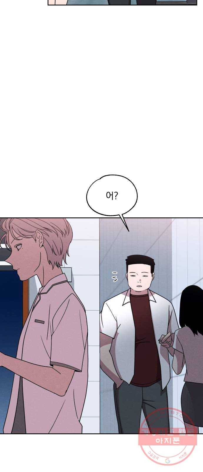 빨리감기 38화 9