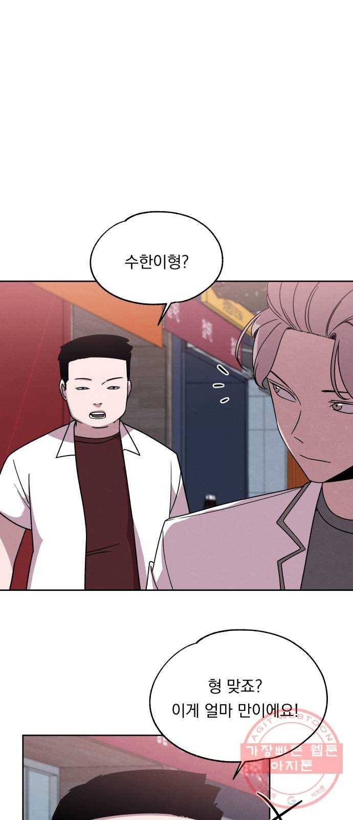빨리감기 38화 10