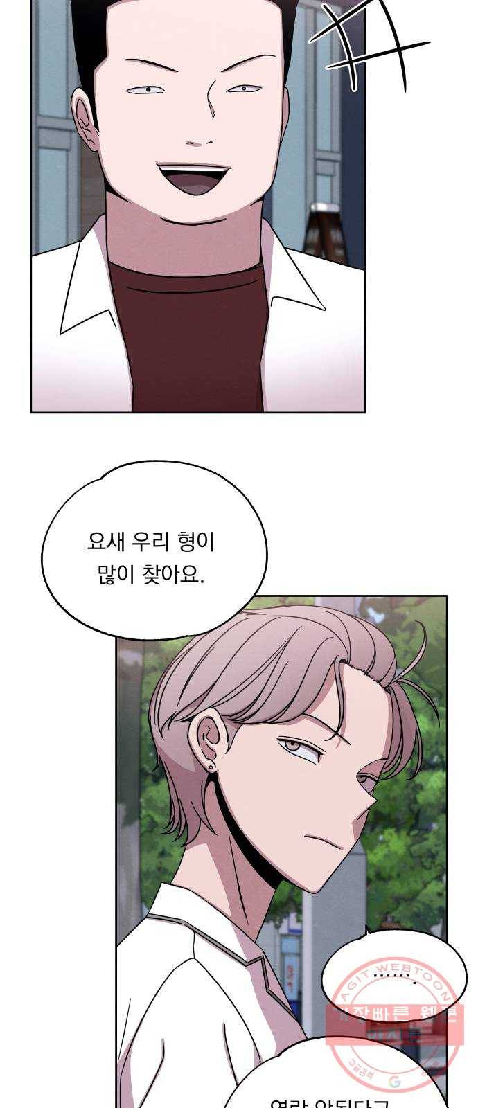 빨리감기 38화 11