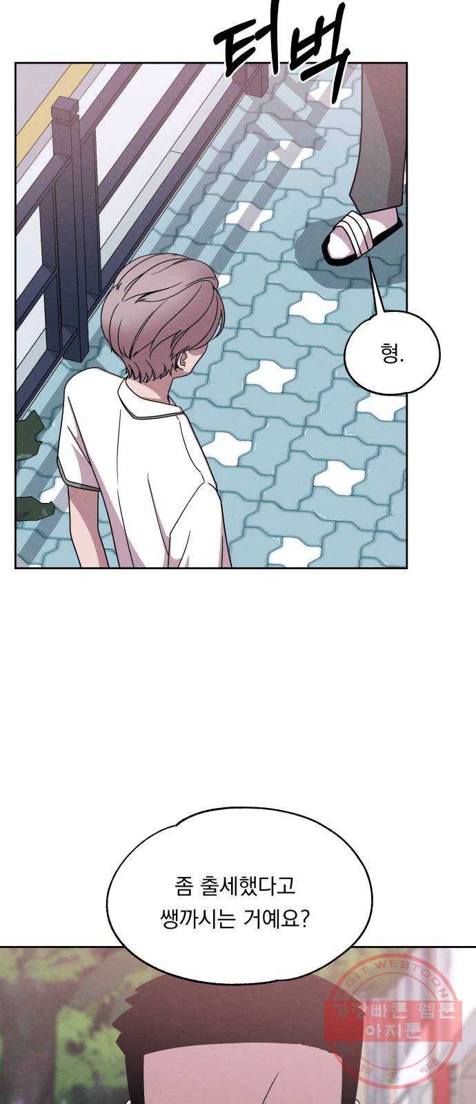 빨리감기 38화 14