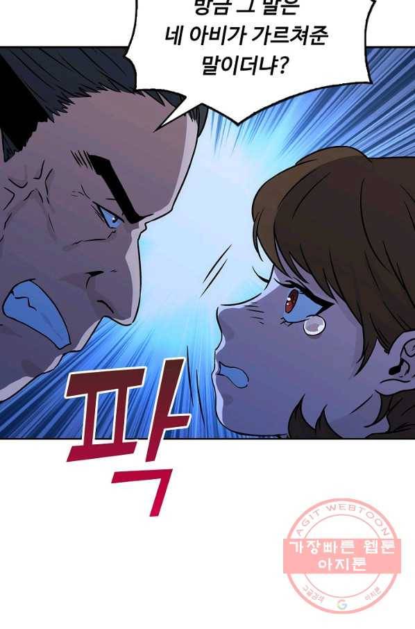 소오강호 14화 9