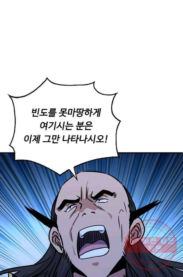 소오강호 14화 12