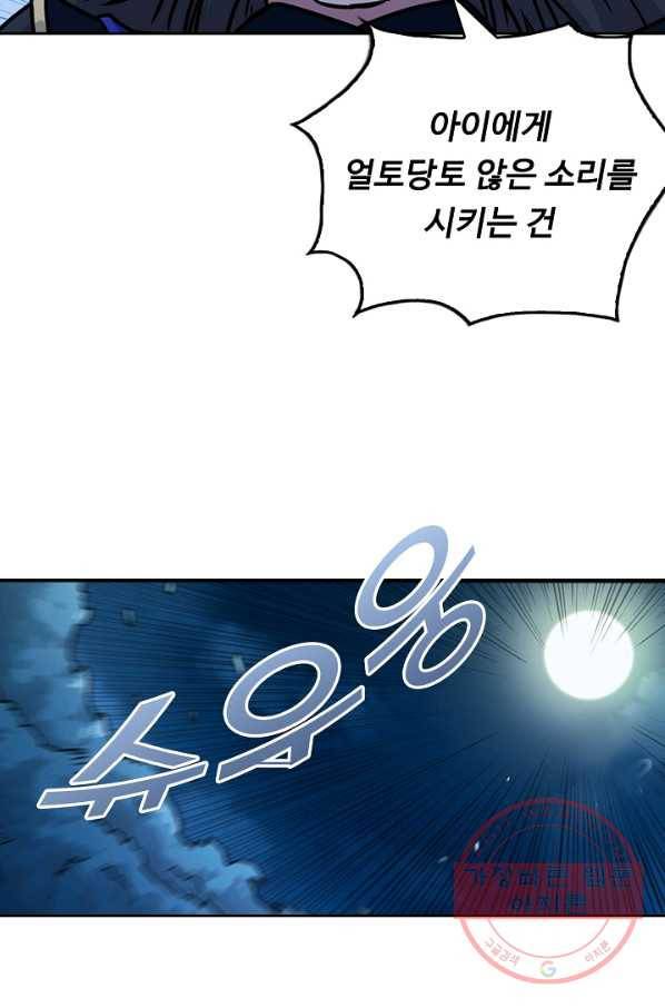소오강호 14화 13