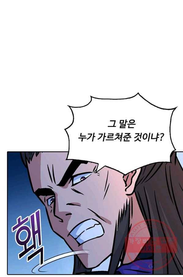 소오강호 14화 18