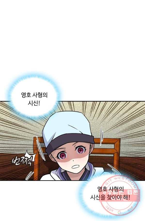 소오강호 14화 25