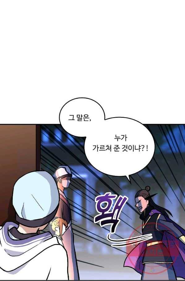 소오강호 14화 27