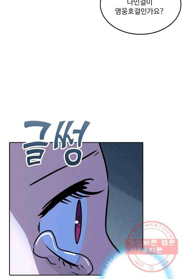 소오강호 14화 29