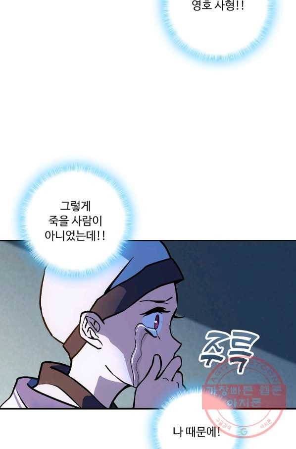 소오강호 14화 30