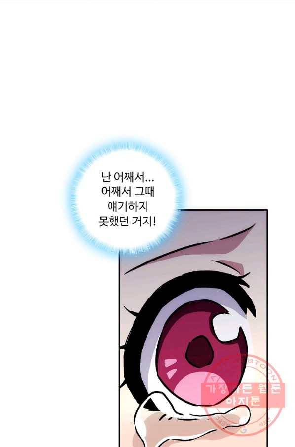 소오강호 14화 33