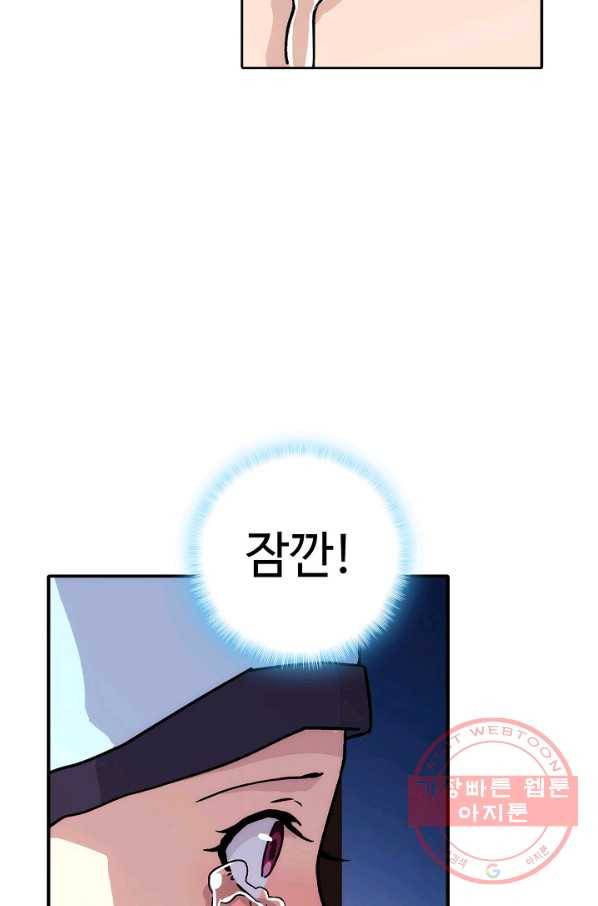 소오강호 14화 34