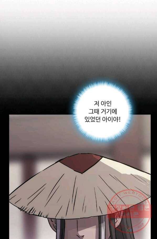 소오강호 14화 36