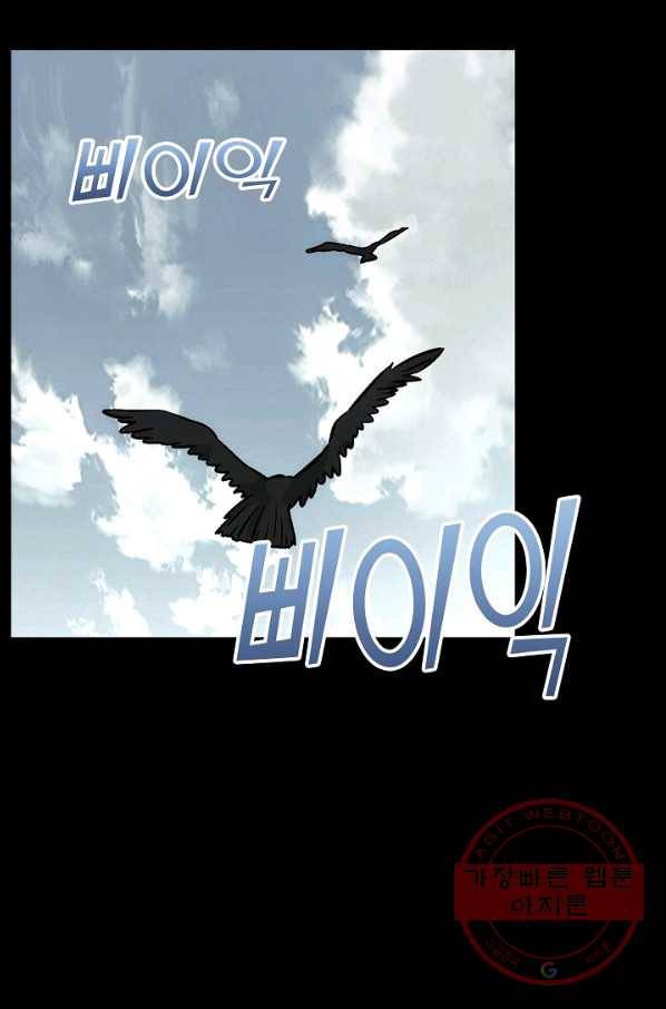 소오강호 14화 38