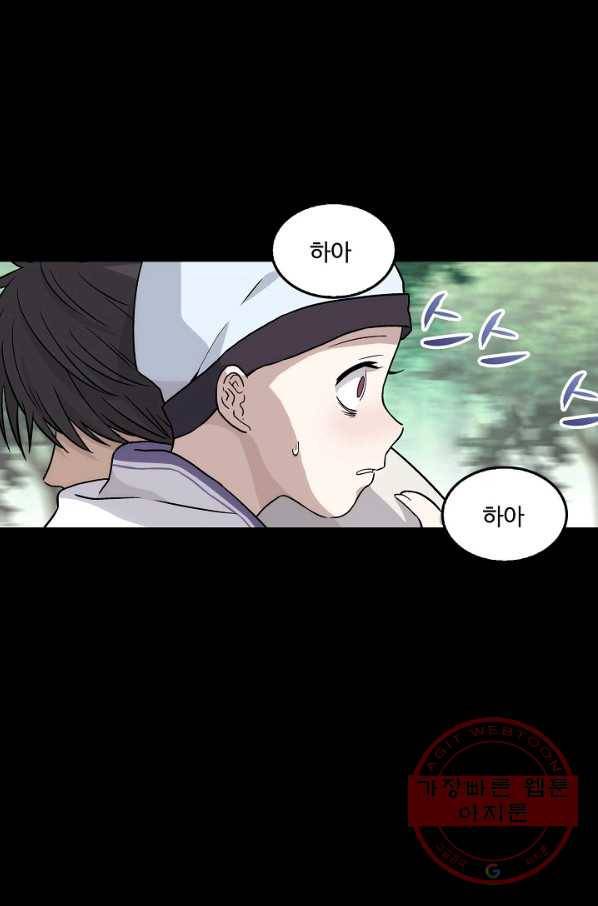 소오강호 14화 40