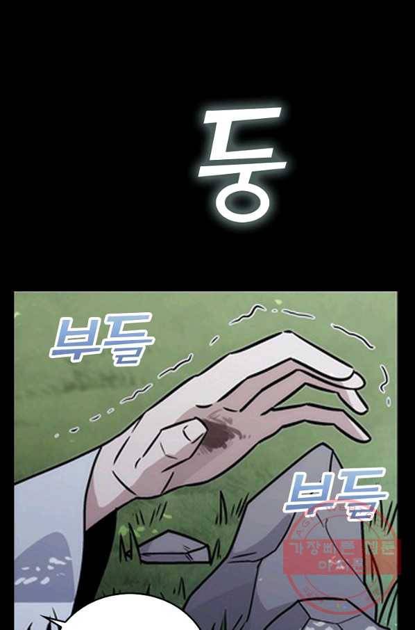 소오강호 14화 44