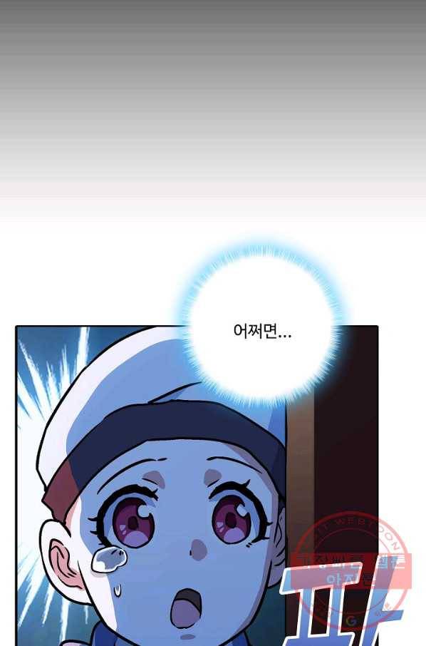 소오강호 14화 53