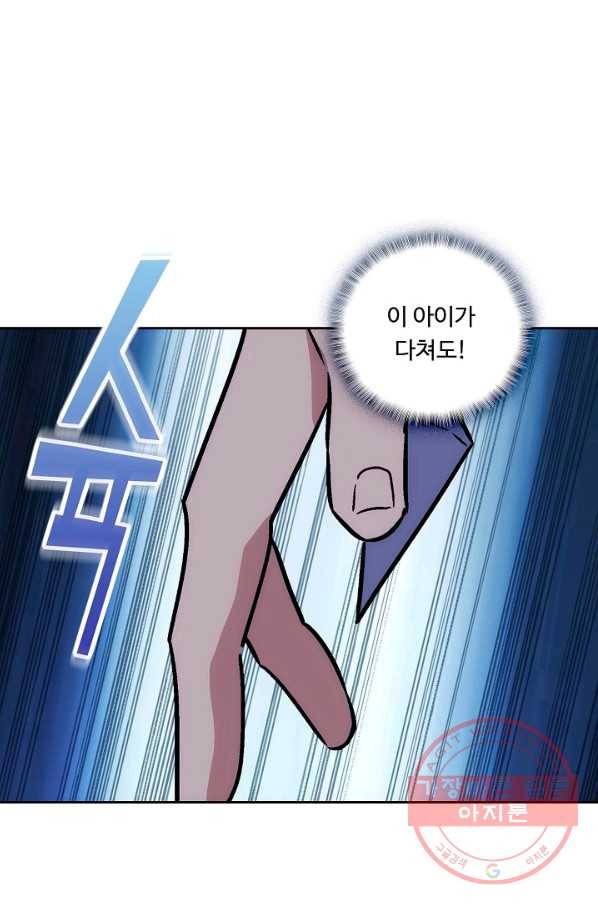 소오강호 14화 58
