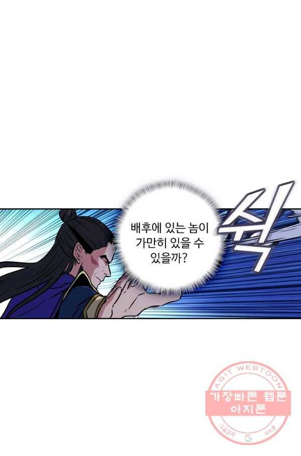 소오강호 14화 59
