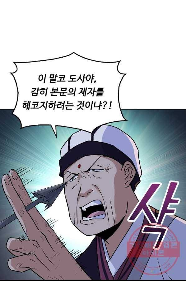 소오강호 14화 64