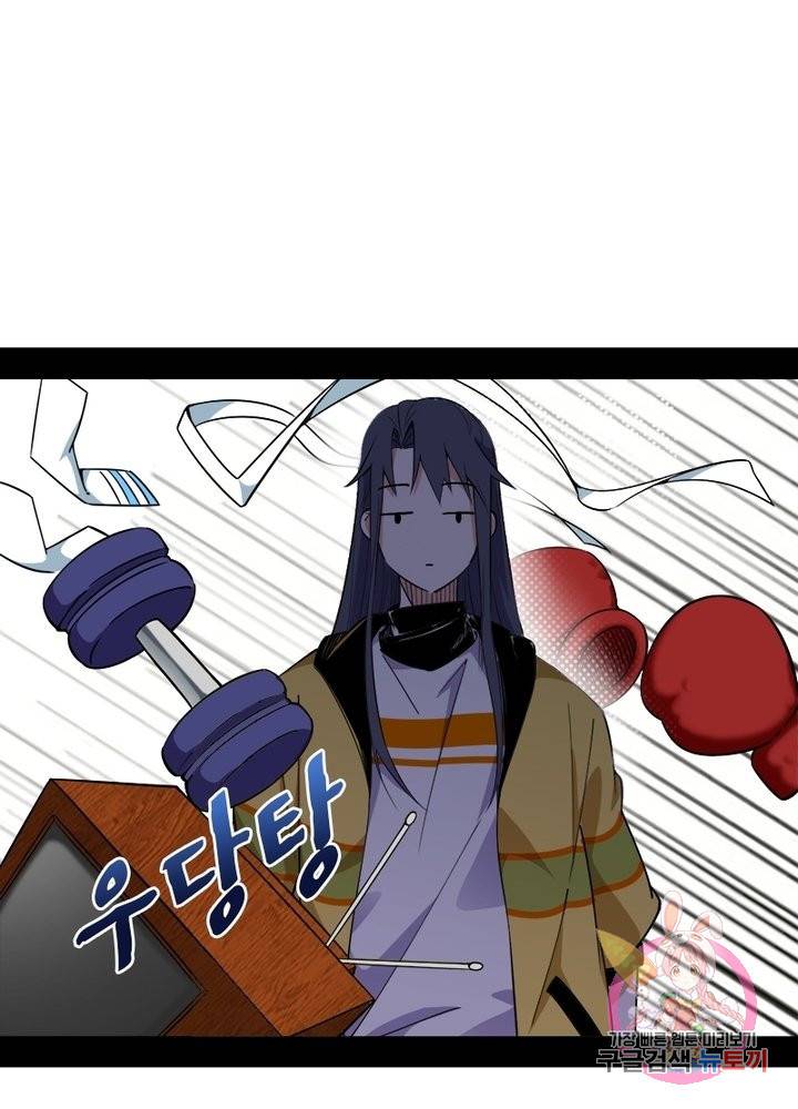차원이동 레벨업 163화 1