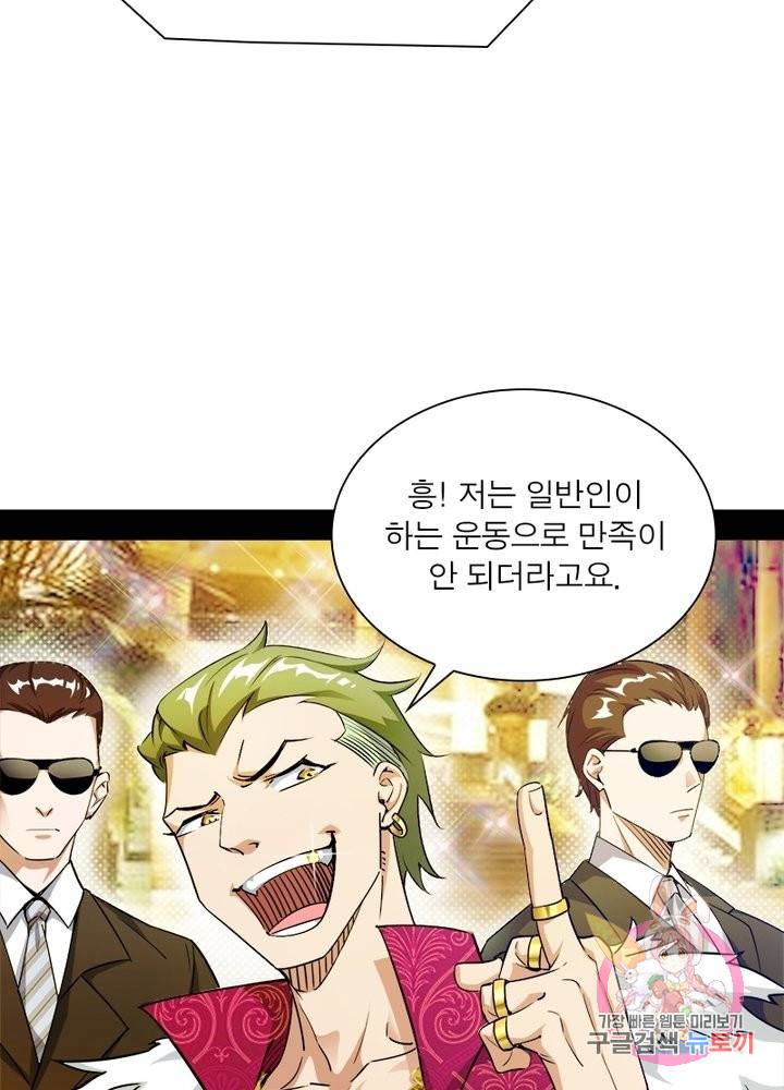차원이동 레벨업 163화 3