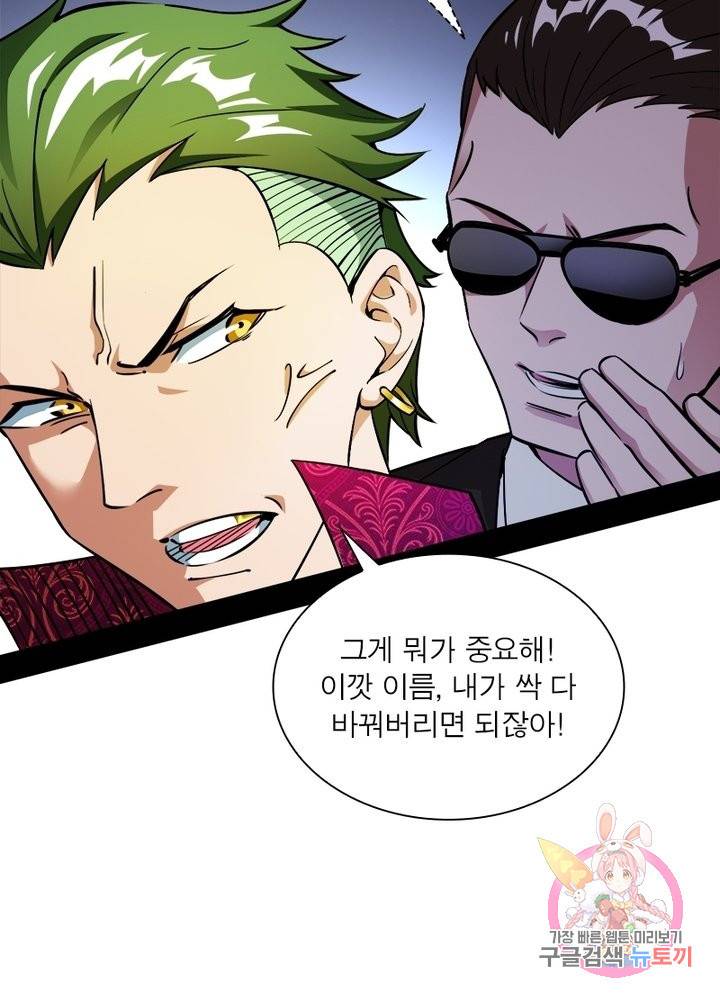 차원이동 레벨업 163화 5