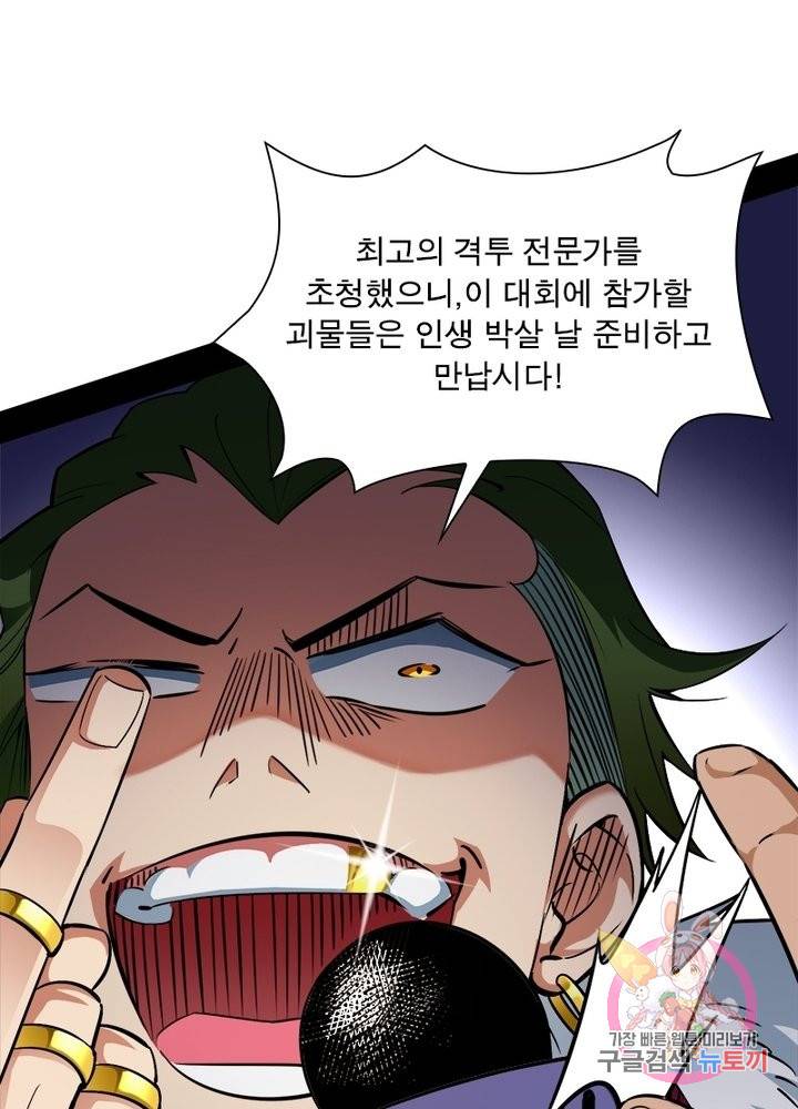 차원이동 레벨업 163화 6